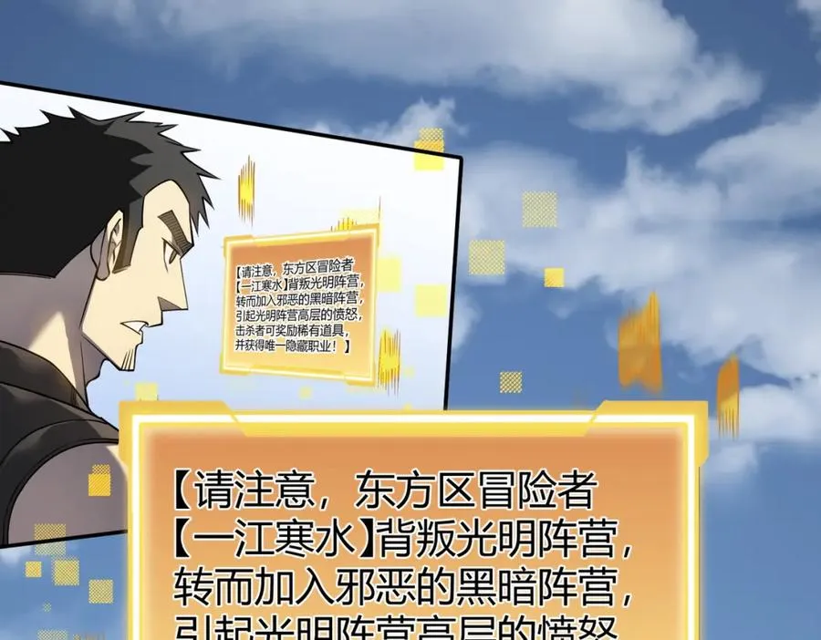 第4话 无双割草群英盟 第167页