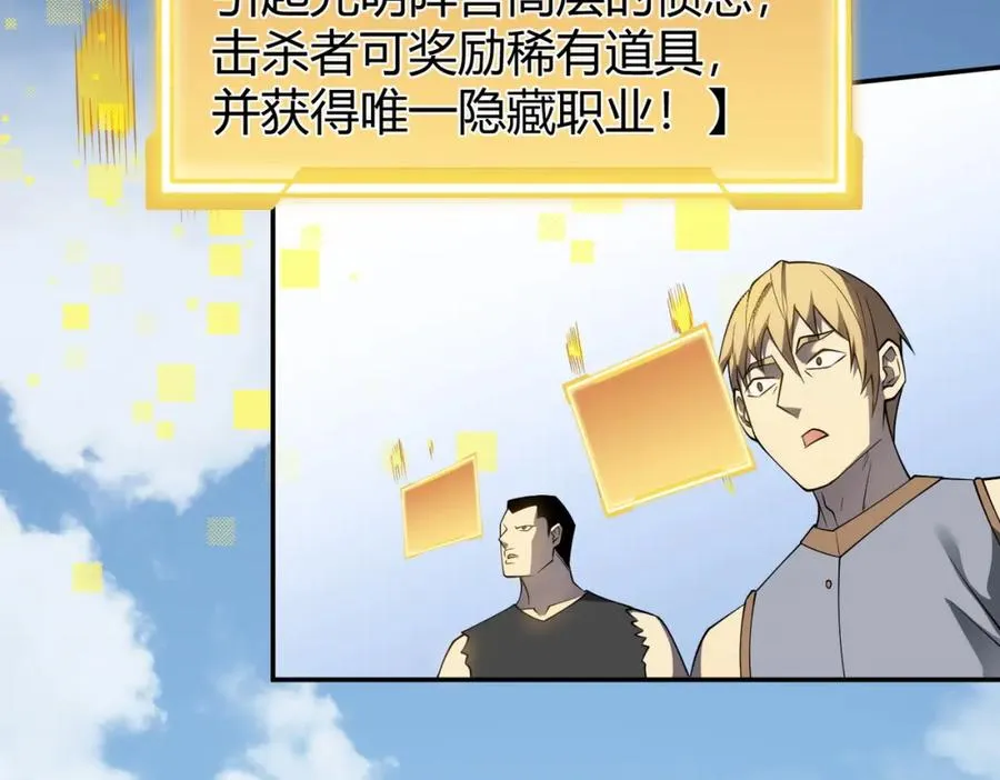 第4话 无双割草群英盟 第168页