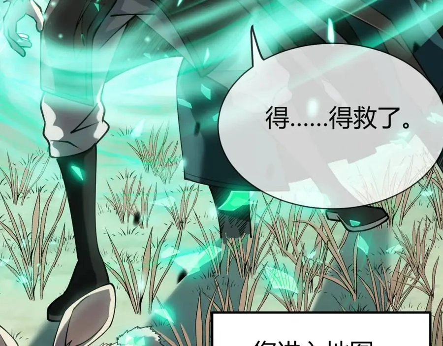 第5话 S级神技！伤害性不高，侮辱性极强？ 第10页