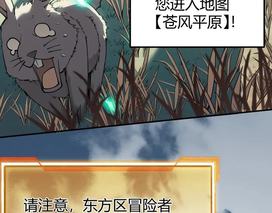 第5话 S级神技！伤害性不高，侮辱性极强？ 第11页