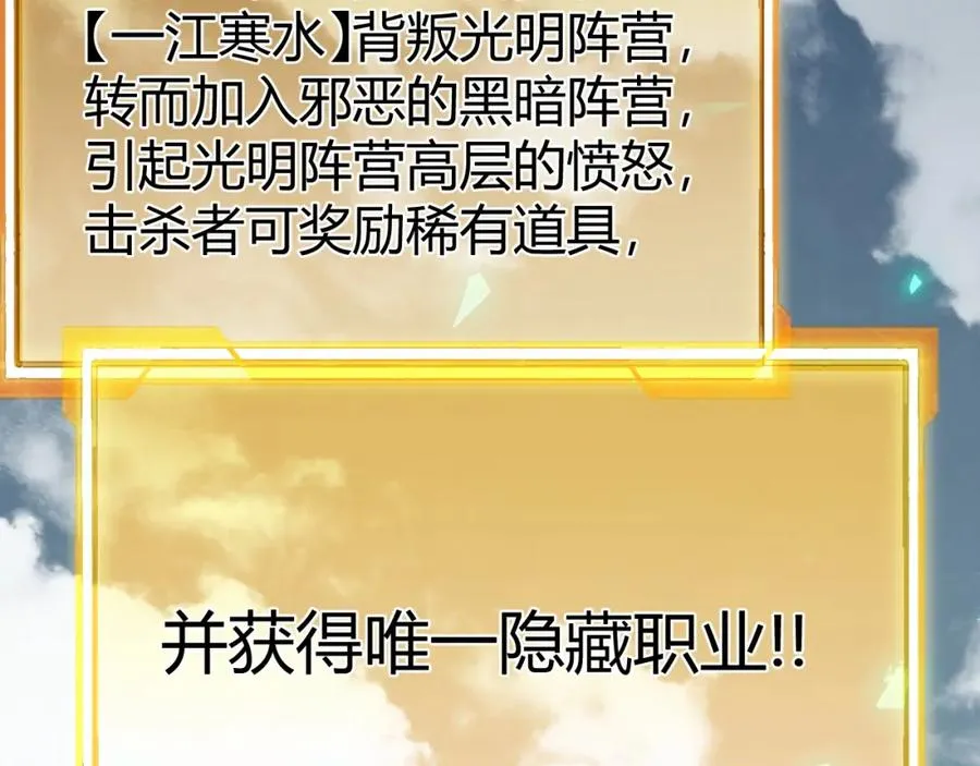 第5话 S级神技！伤害性不高，侮辱性极强？ 第12页