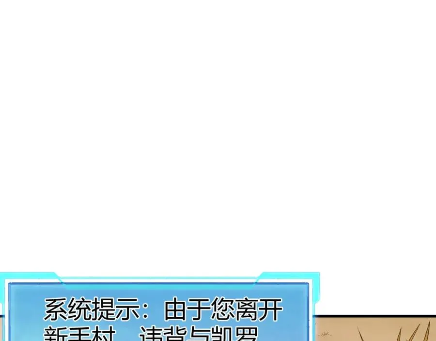 第5话 S级神技！伤害性不高，侮辱性极强？ 第19页