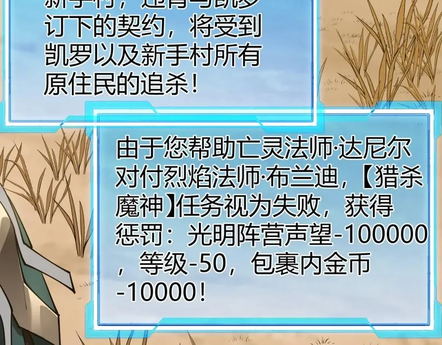 第5话 S级神技！伤害性不高，侮辱性极强？ 第20页