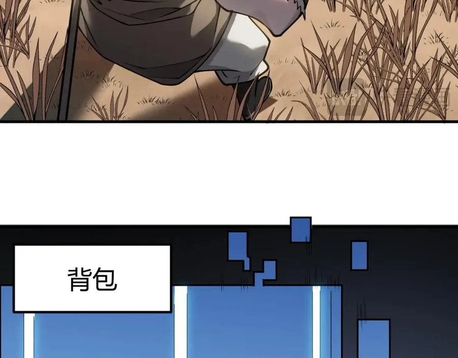 第5话 S级神技！伤害性不高，侮辱性极强？ 第22页