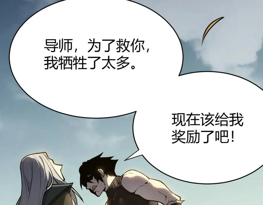 第5话 S级神技！伤害性不高，侮辱性极强？ 第26页