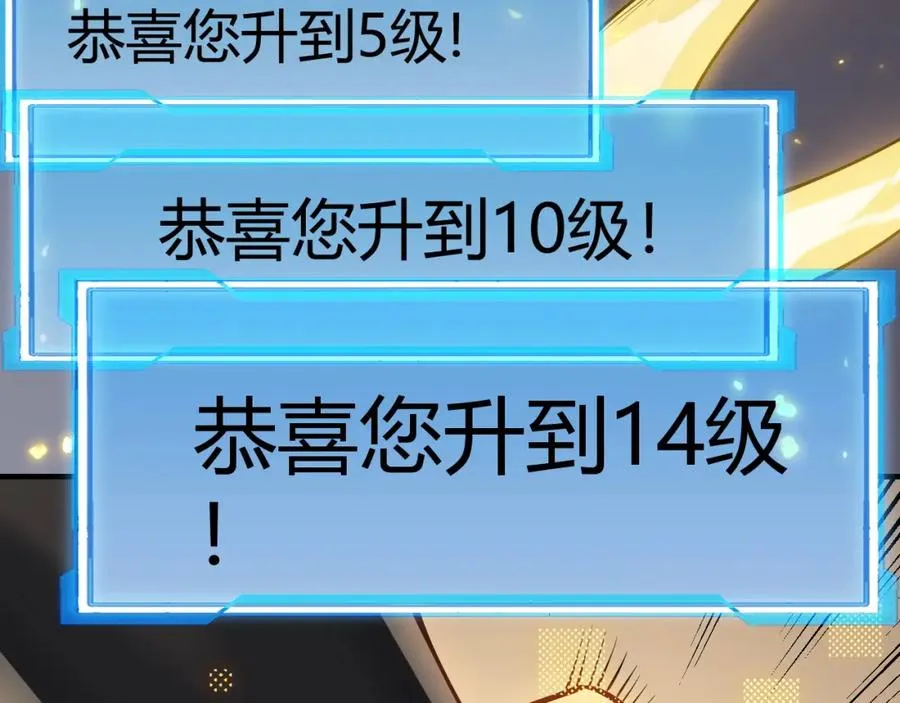 第5话 S级神技！伤害性不高，侮辱性极强？ 第38页