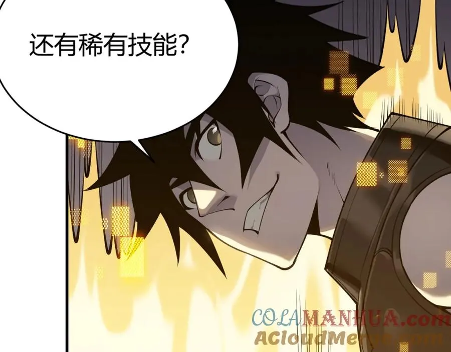 第5话 S级神技！伤害性不高，侮辱性极强？ 第41页