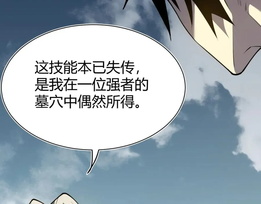第5话 S级神技！伤害性不高，侮辱性极强？ 第48页