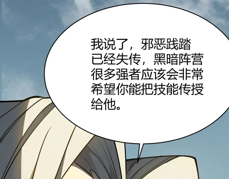 第5话 S级神技！伤害性不高，侮辱性极强？ 第52页