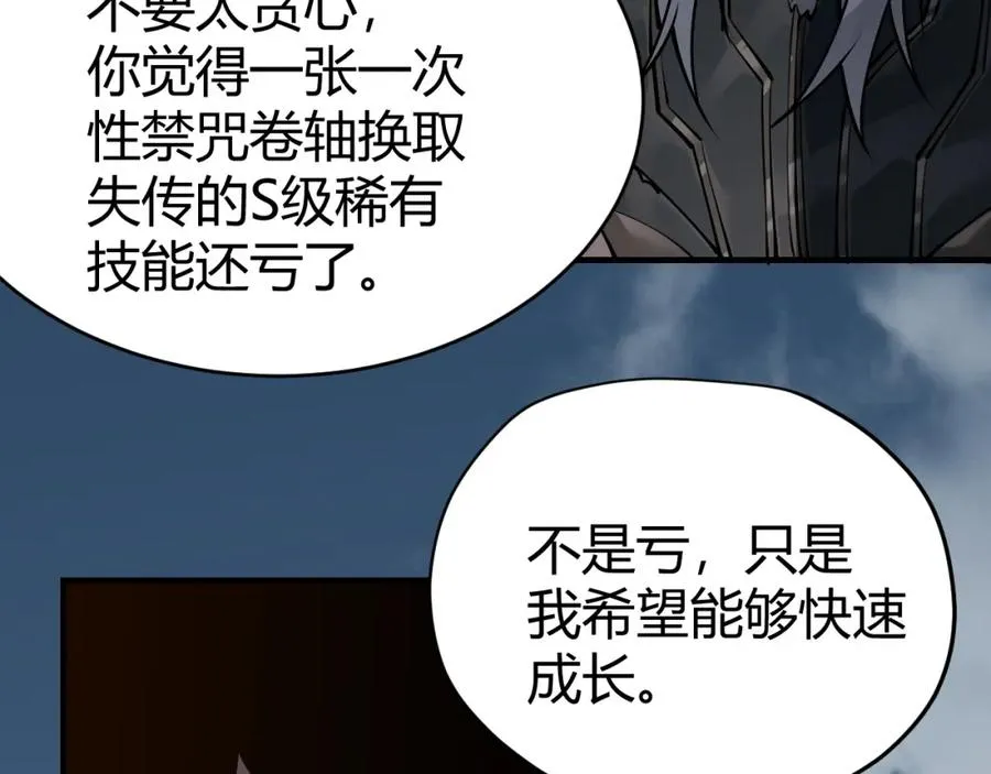 第5话 S级神技！伤害性不高，侮辱性极强？ 第60页