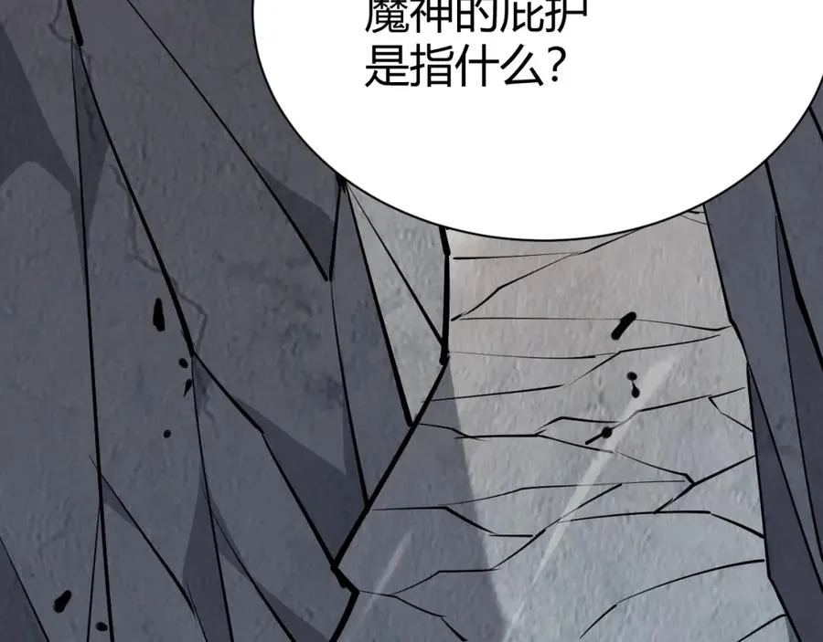 第5话 S级神技！伤害性不高，侮辱性极强？ 第68页