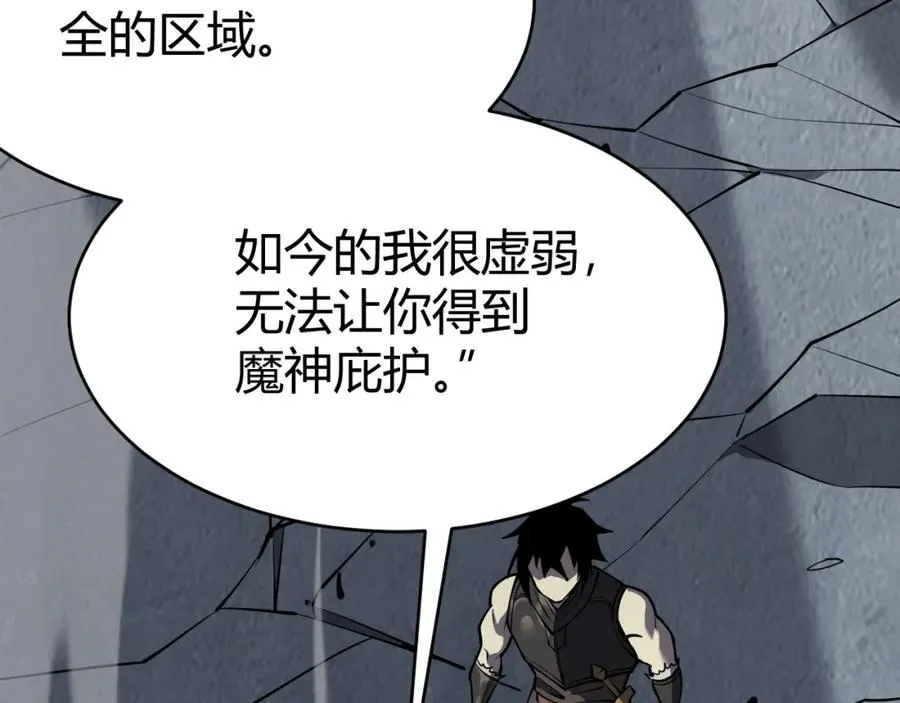 第5话 S级神技！伤害性不高，侮辱性极强？ 第70页