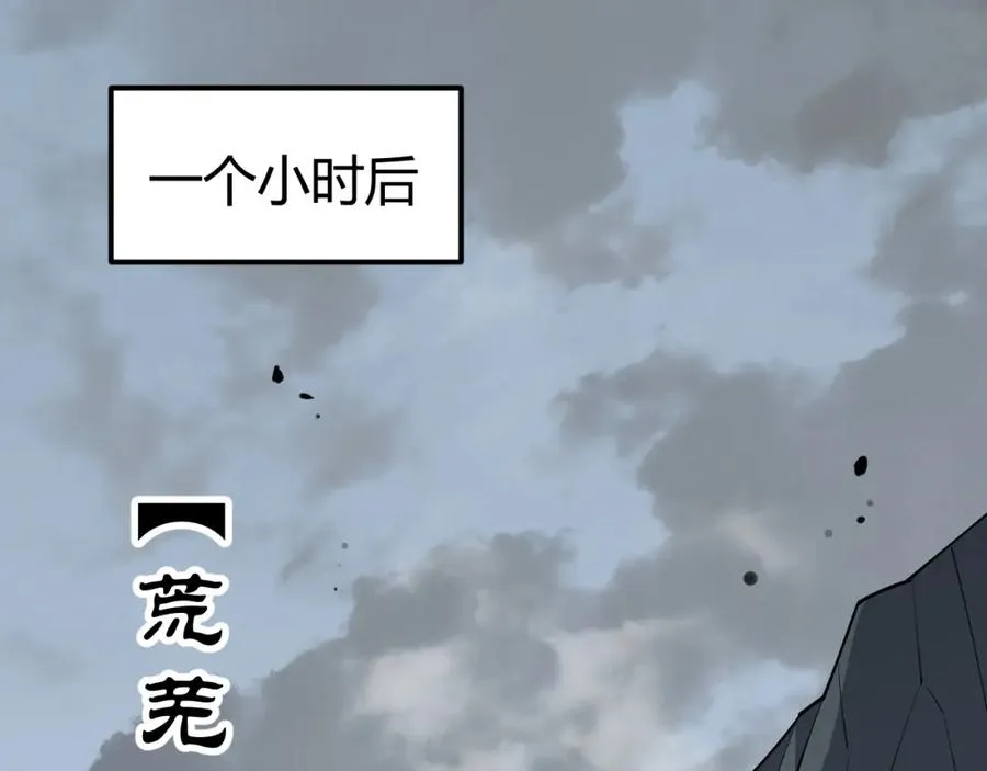 第5话 S级神技！伤害性不高，侮辱性极强？ 第74页