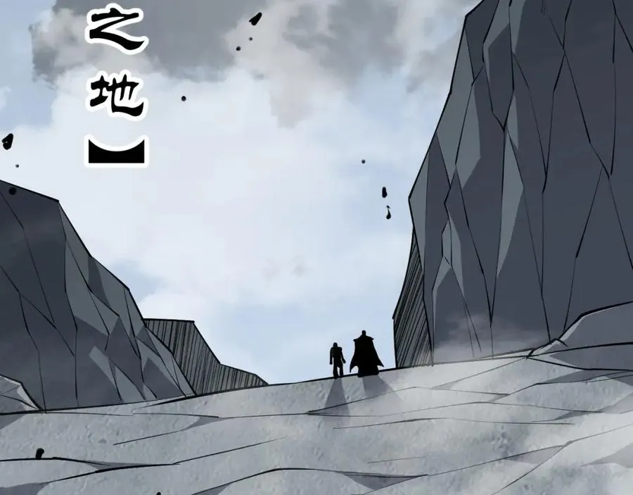 第5话 S级神技！伤害性不高，侮辱性极强？ 第75页