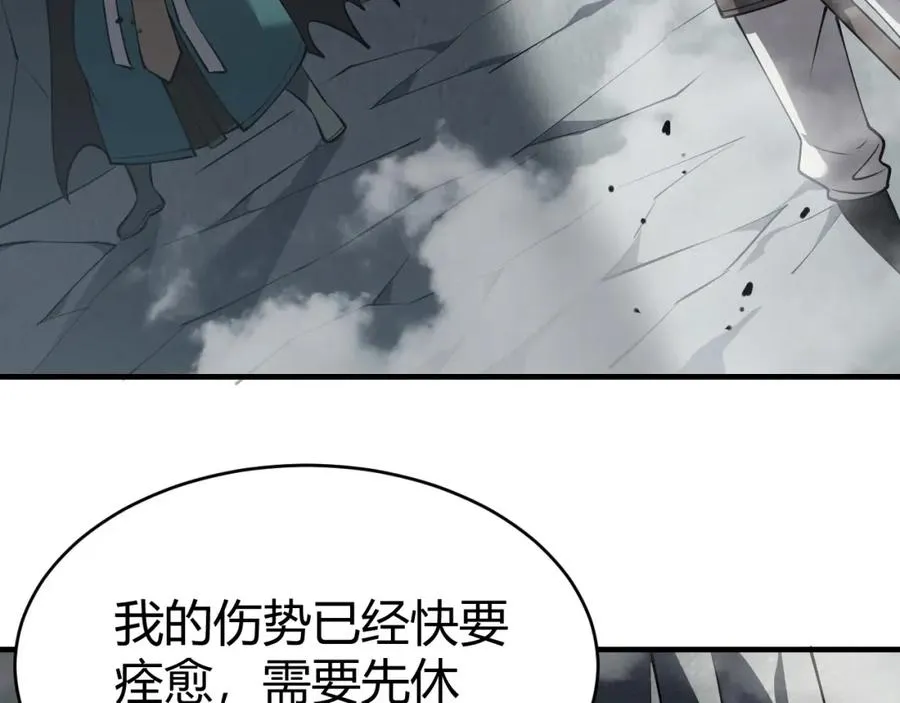 第5话 S级神技！伤害性不高，侮辱性极强？ 第79页