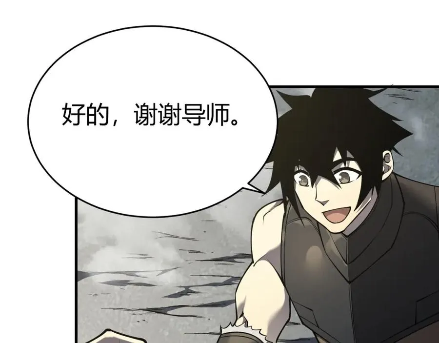 第5话 S级神技！伤害性不高，侮辱性极强？ 第83页