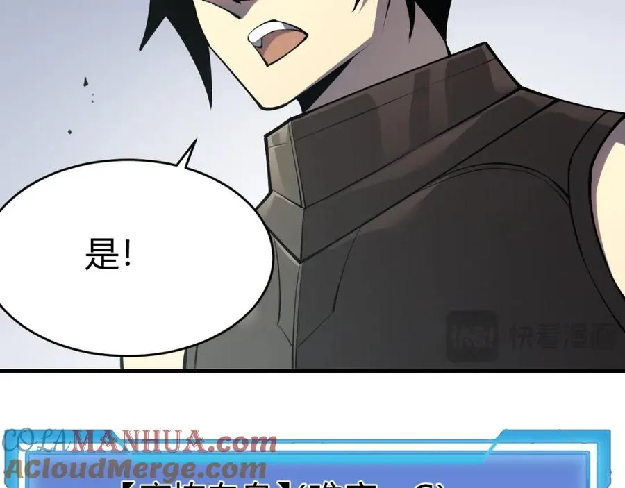 第5话 S级神技！伤害性不高，侮辱性极强？ 第89页