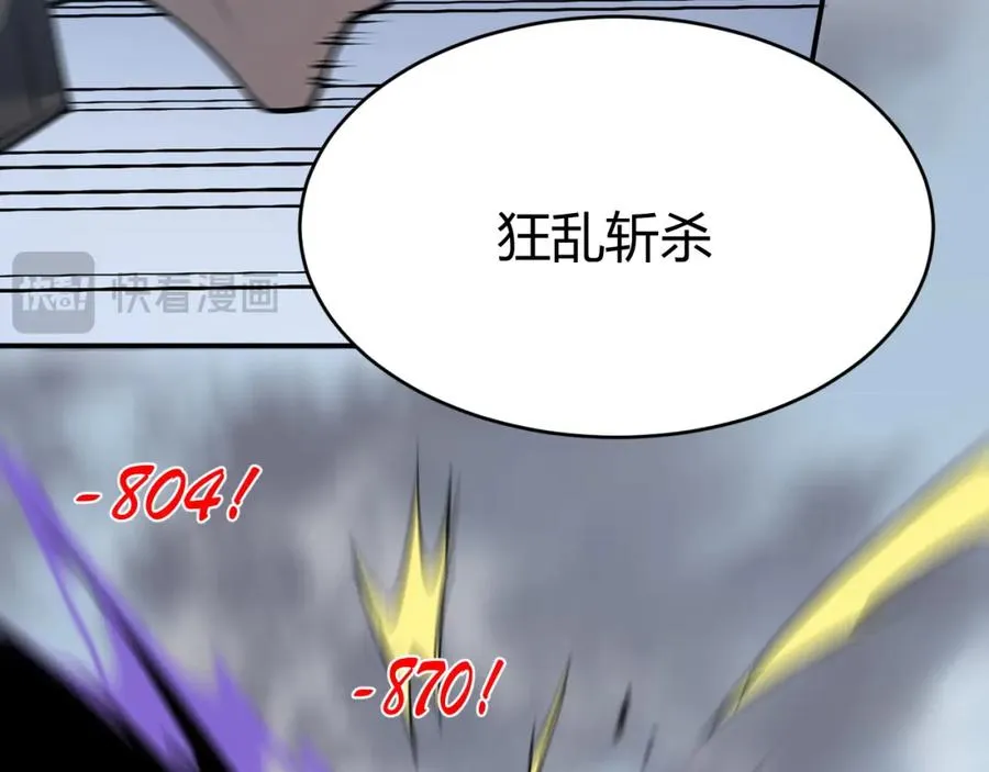 第5话 S级神技！伤害性不高，侮辱性极强？ 第116页