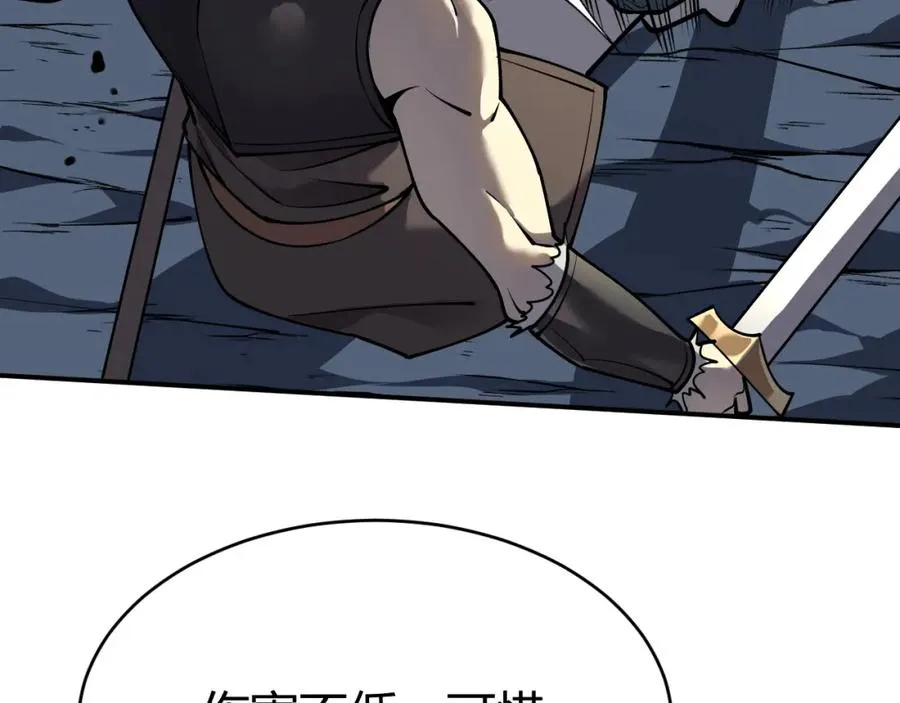 第5话 S级神技！伤害性不高，侮辱性极强？ 第124页
