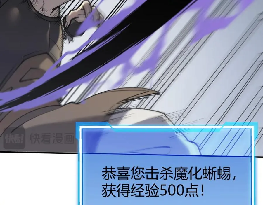 第5话 S级神技！伤害性不高，侮辱性极强？ 第128页