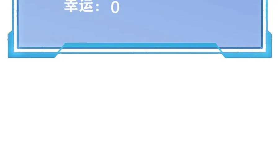 第5话 S级神技！伤害性不高，侮辱性极强？ 第131页