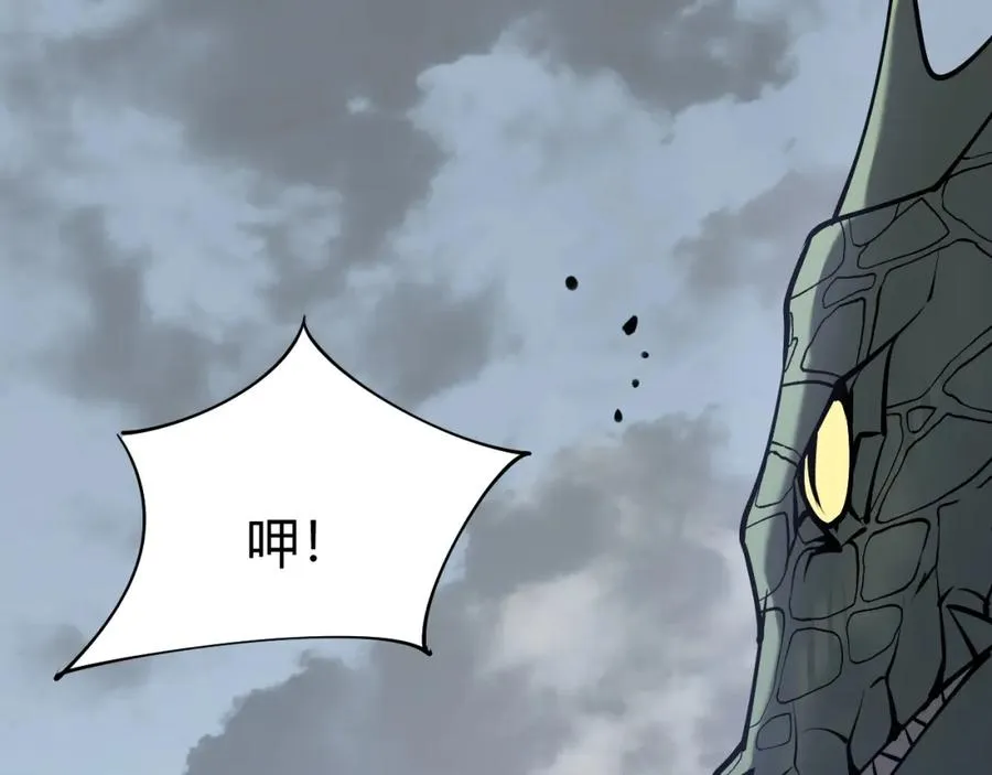 第5话 S级神技！伤害性不高，侮辱性极强？ 第132页