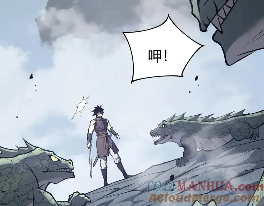 第5话 S级神技！伤害性不高，侮辱性极强？ 第133页