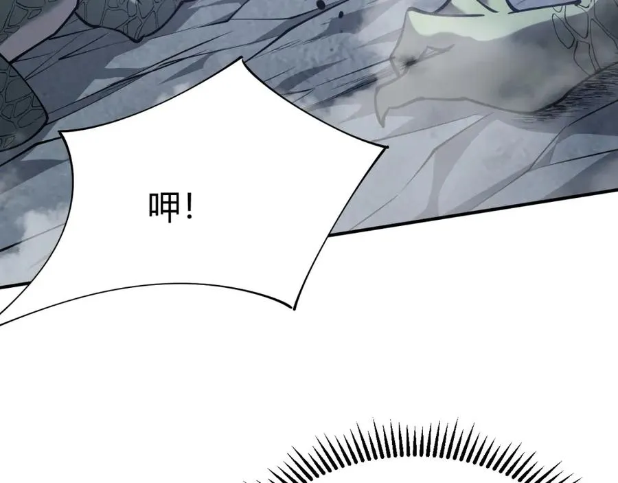 第5话 S级神技！伤害性不高，侮辱性极强？ 第134页