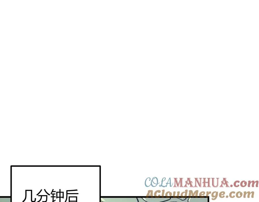 第5话 S级神技！伤害性不高，侮辱性极强？ 第141页