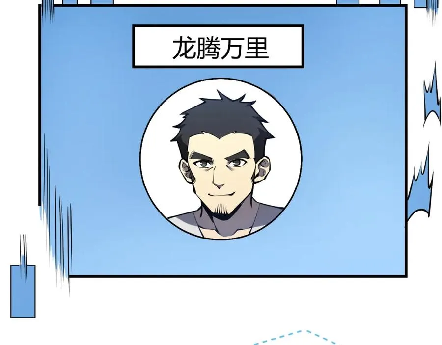 第5话 S级神技！伤害性不高，侮辱性极强？ 第151页