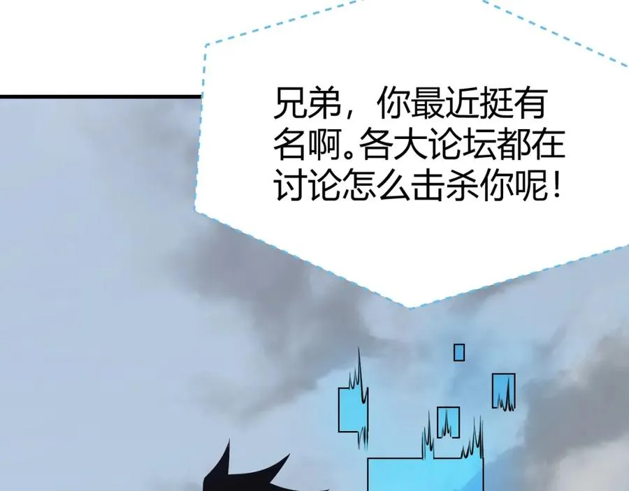 第5话 S级神技！伤害性不高，侮辱性极强？ 第152页