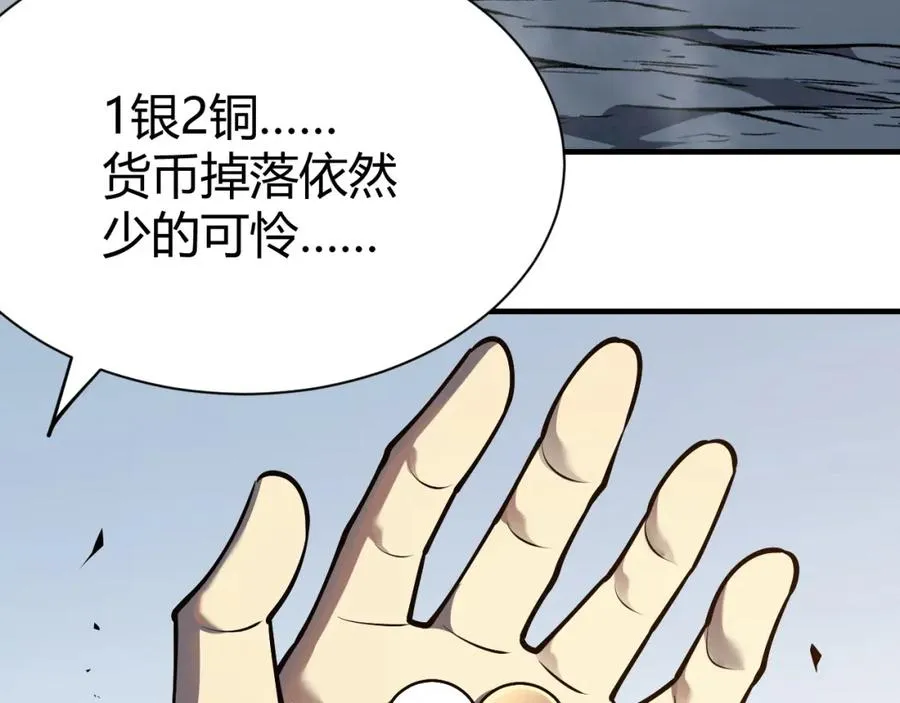 第5话 S级神技！伤害性不高，侮辱性极强？ 第155页