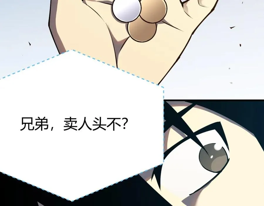 第5话 S级神技！伤害性不高，侮辱性极强？ 第156页
