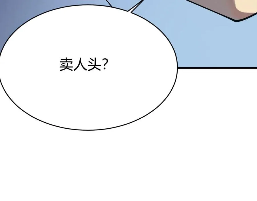 第5话 S级神技！伤害性不高，侮辱性极强？ 第158页