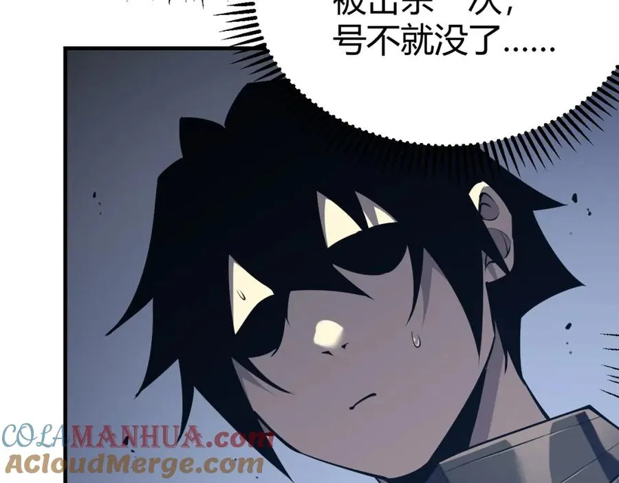 第5话 S级神技！伤害性不高，侮辱性极强？ 第161页