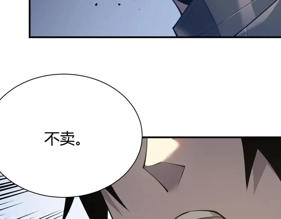第5话 S级神技！伤害性不高，侮辱性极强？ 第162页