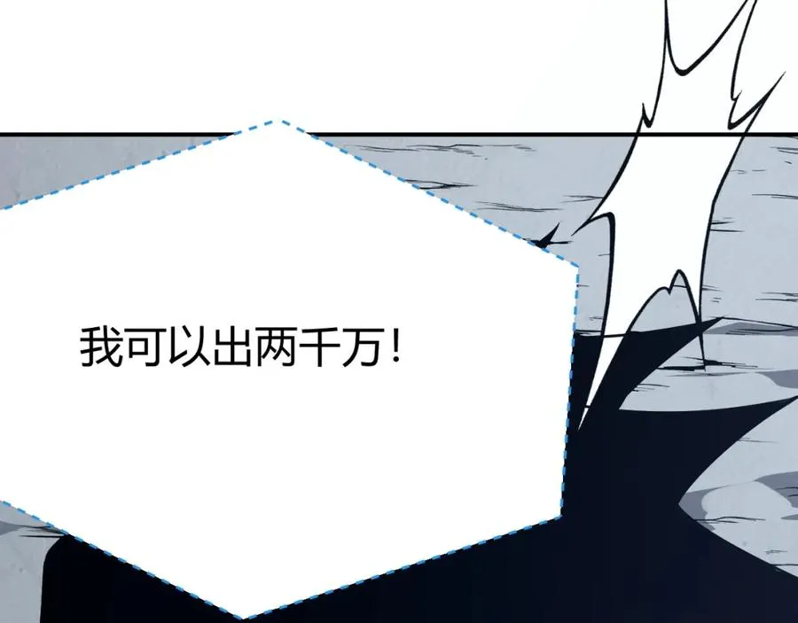 第5话 S级神技！伤害性不高，侮辱性极强？ 第164页