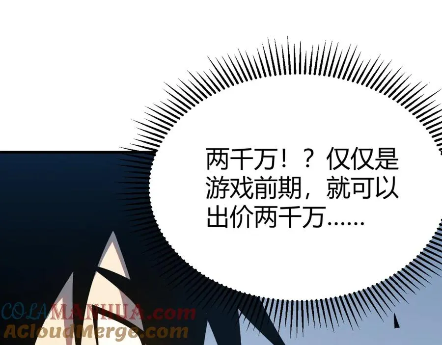 第6话 偶遇BOSS大爆银币！ 第5页