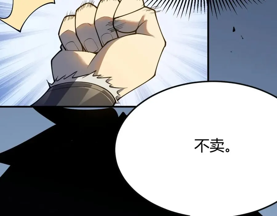 第6话 偶遇BOSS大爆银币！ 第8页