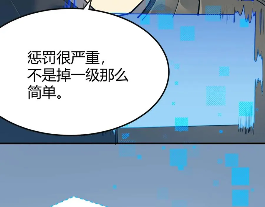 第6话 偶遇BOSS大爆银币！ 第10页