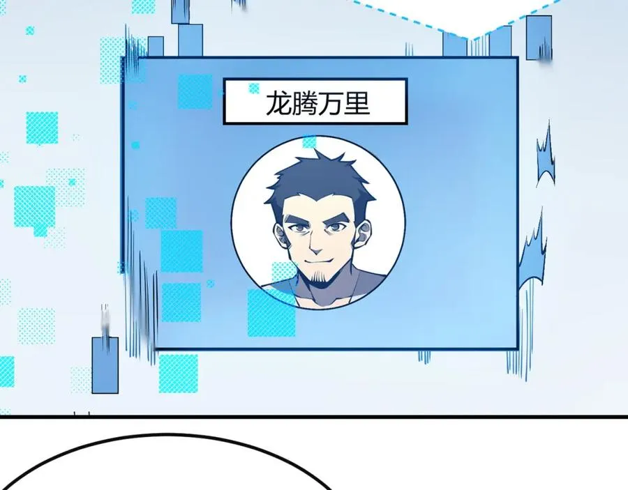 第6话 偶遇BOSS大爆银币！ 第12页