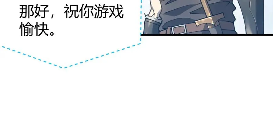第6话 偶遇BOSS大爆银币！ 第14页