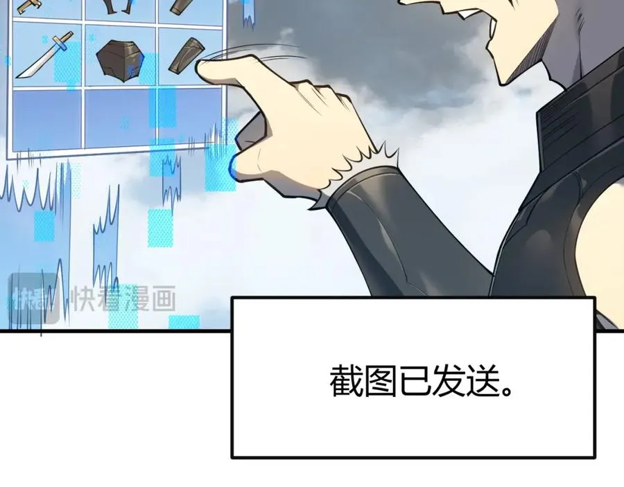 第6话 偶遇BOSS大爆银币！ 第16页