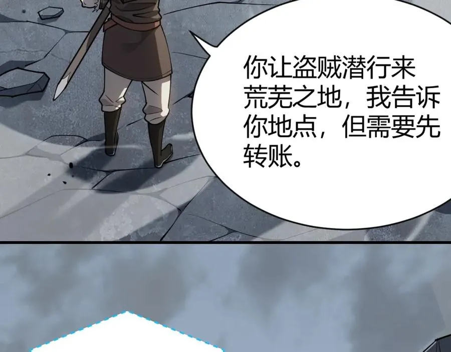 第6话 偶遇BOSS大爆银币！ 第20页