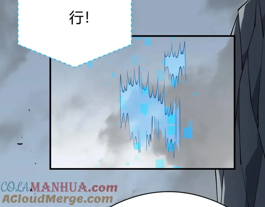 第6话 偶遇BOSS大爆银币！ 第21页