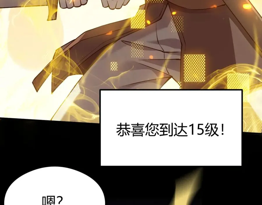 第6话 偶遇BOSS大爆银币！ 第32页