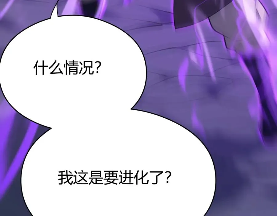 第6话 偶遇BOSS大爆银币！ 第36页