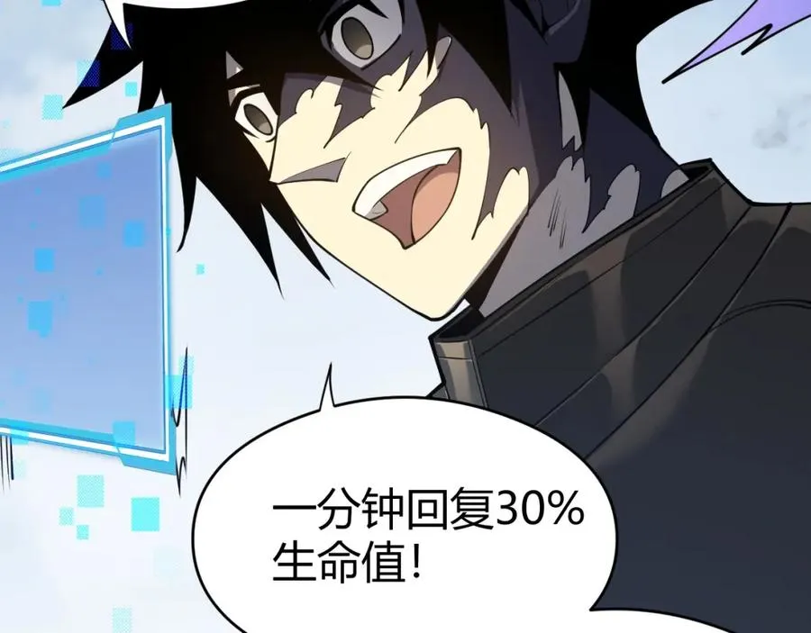 第6话 偶遇BOSS大爆银币！ 第42页