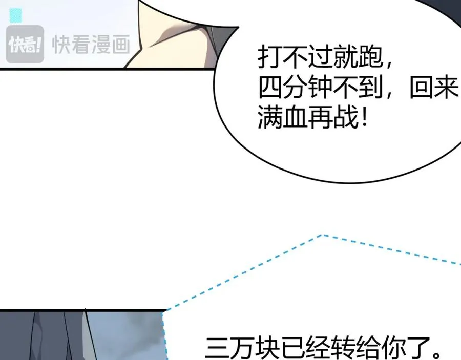 第6话 偶遇BOSS大爆银币！ 第43页