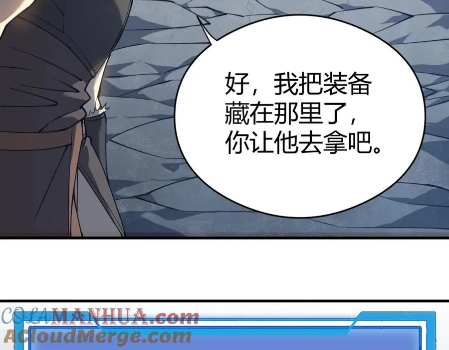 第6话 偶遇BOSS大爆银币！ 第45页